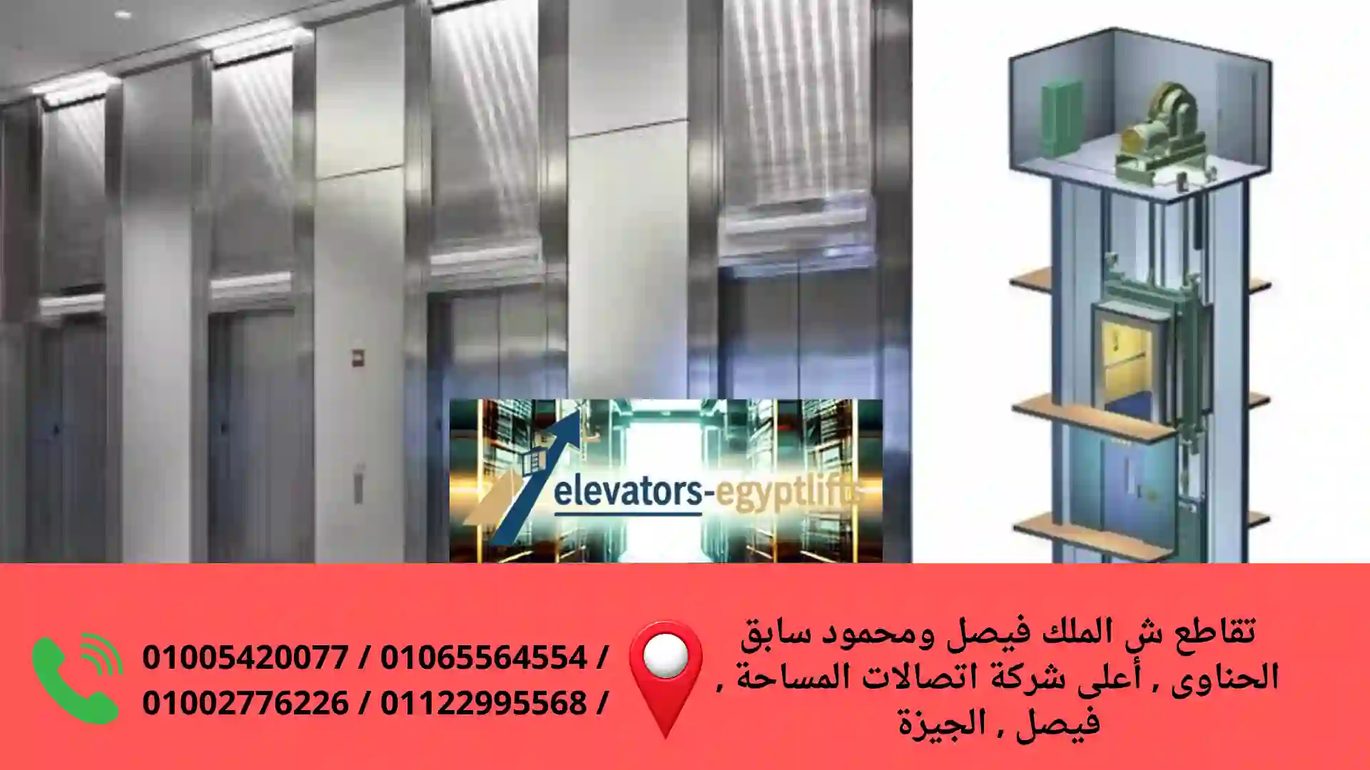 أهم أسباب تعليق المصاعد