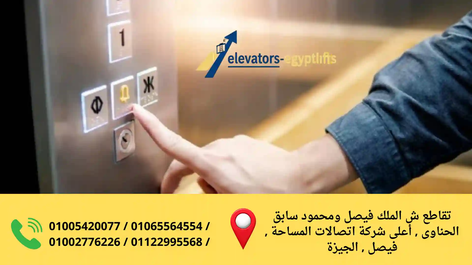 أسباب توقف المصاعد فجأة