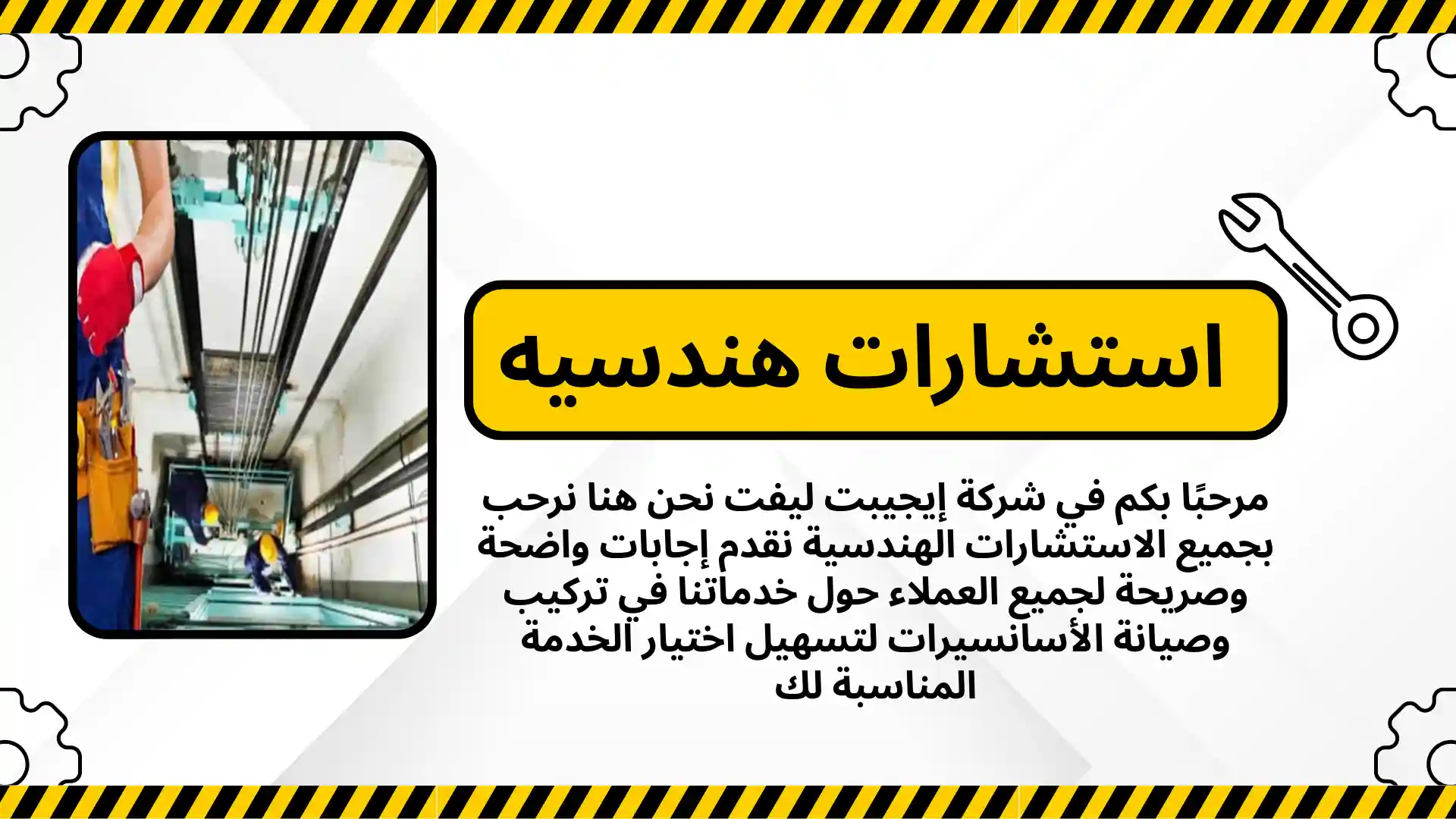 استشارات هندسيه