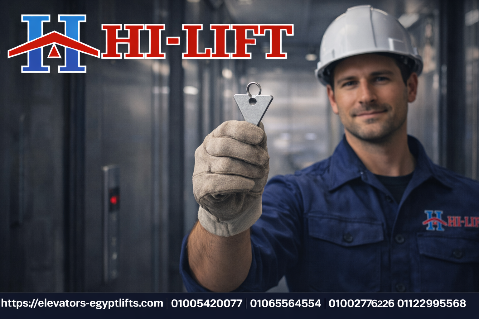 مفتاح اسانسير