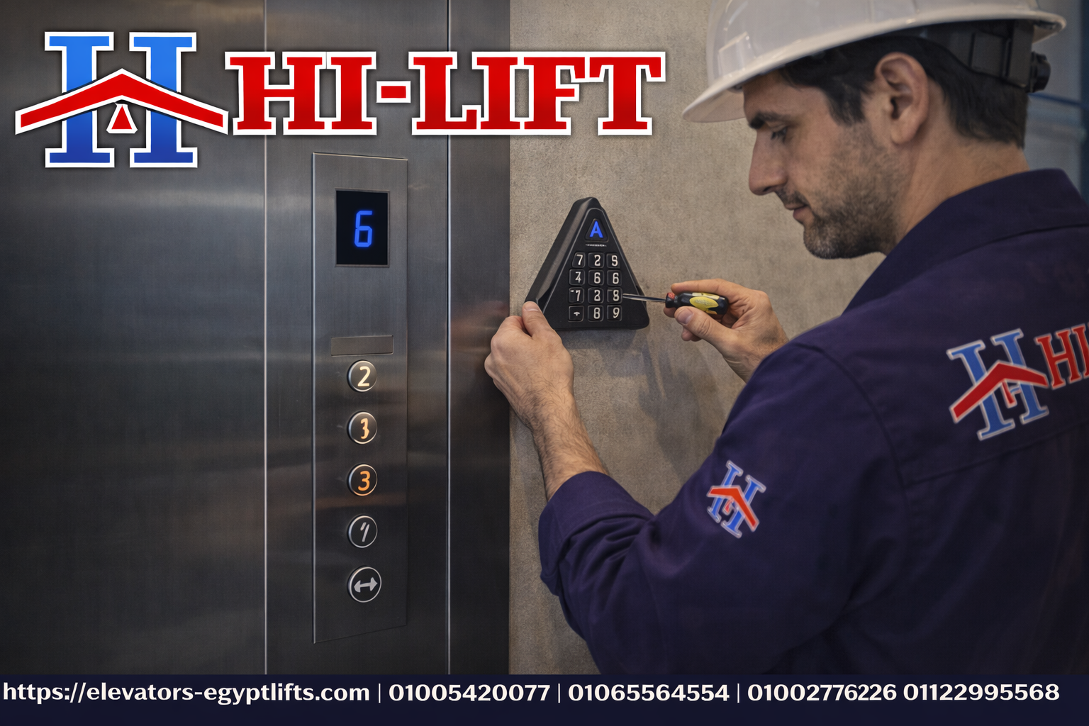 جهاز شفرة الاسانسير