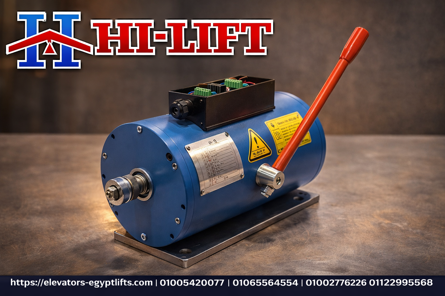 فرامل مصاعد