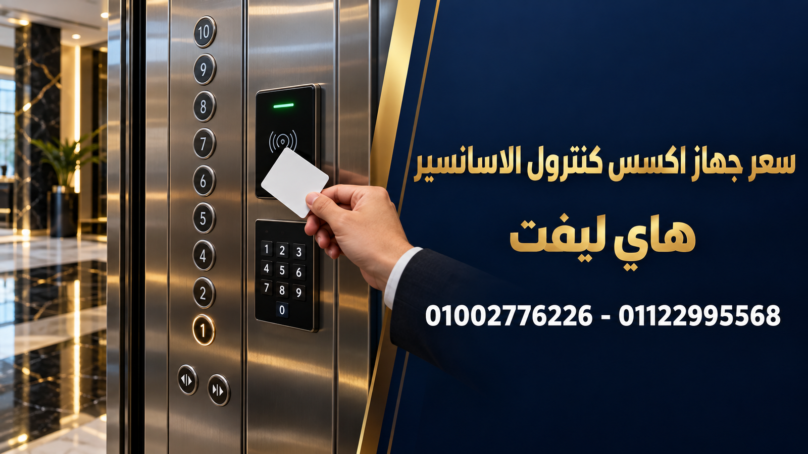 سعر جهاز اكسس كنترول