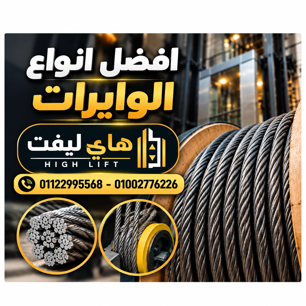 افضل انواع الوايرات