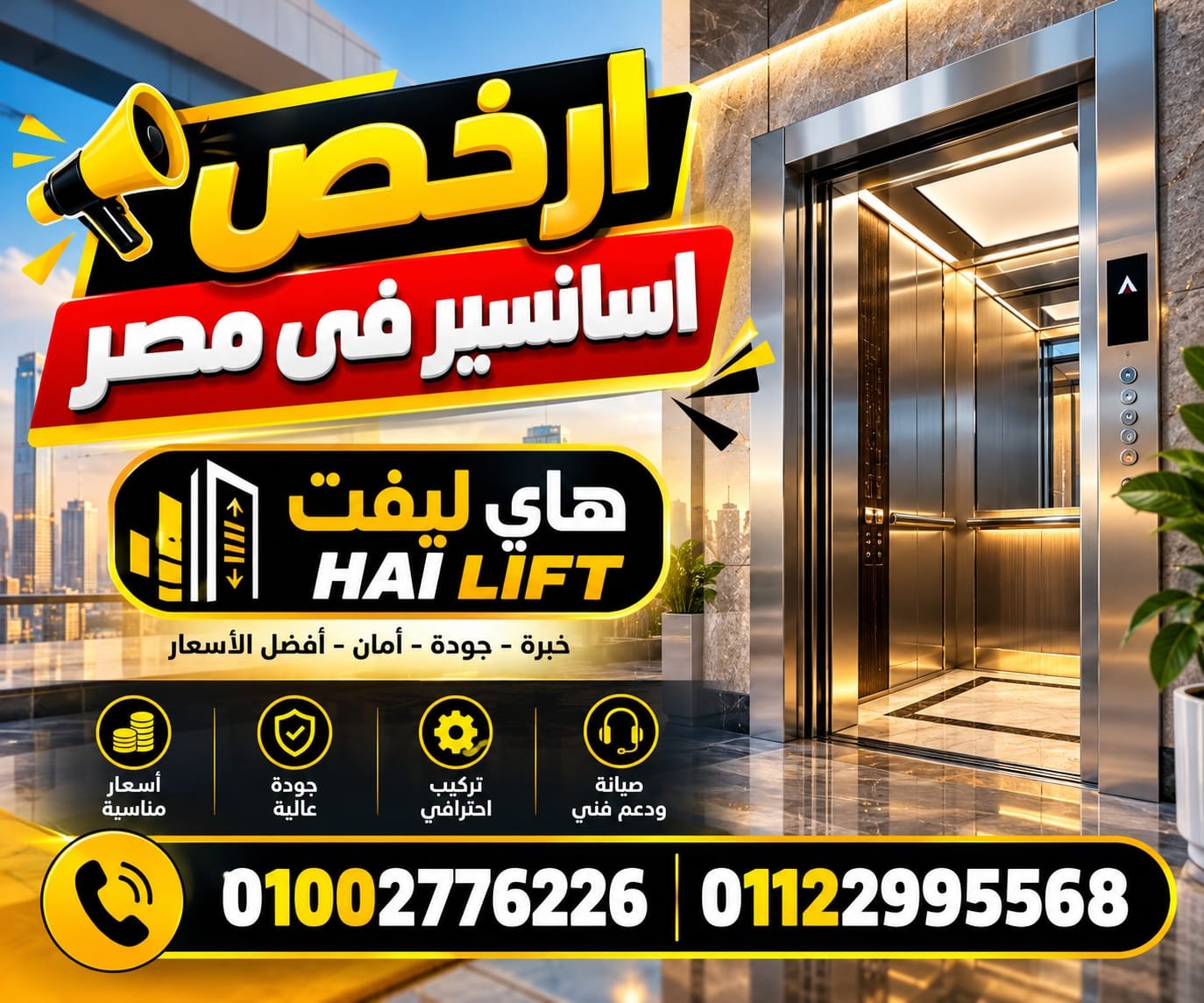 ارخص اسانسير فى مصر 2026