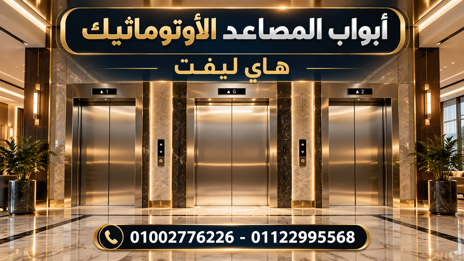 بوابات مفصلية اتوماتيك